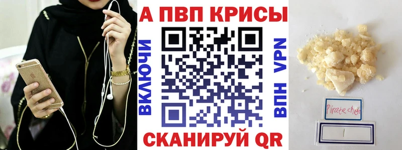 А ПВП СК КРИС  Купить закладки  Славгород 