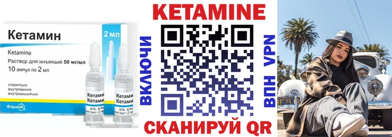 Купить где  Славгород  КЕТАМИН VHQ 
