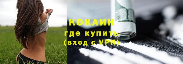 кокаин премиум Гусь-Хрустальный