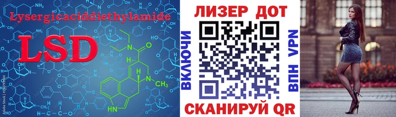 Лсд 25 экстази кислота  Купить  Славгород 