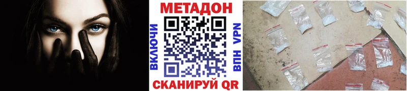 Метадон methadone Славгород