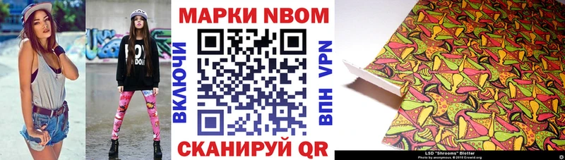 Марки NBOMe 1500мкг  Купить  Славгород 